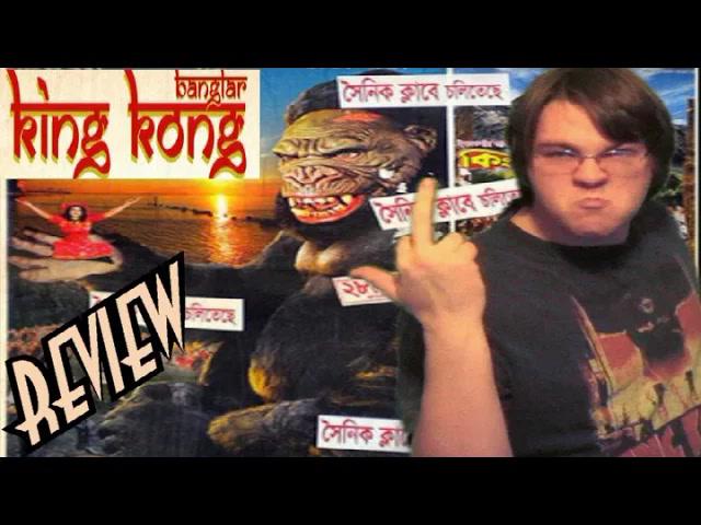 Title card image for video titled 19. Banglar King Kong (2010) - A Cinema Snob Parody - KING KONG REVIEWS Title card image for video titled 19. Banglar King Kong (2010) - A Cinema Snob Parody - KING KONG REVIEWS